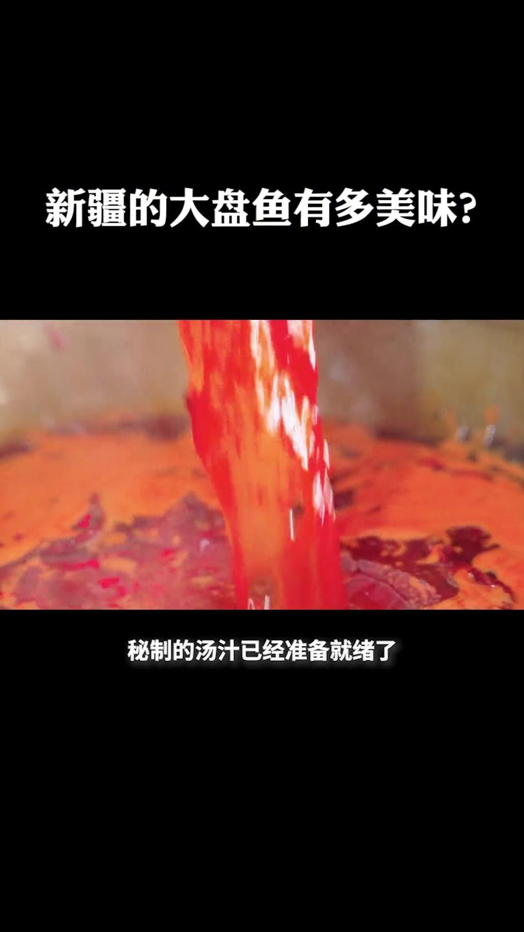 沙雅龍魚