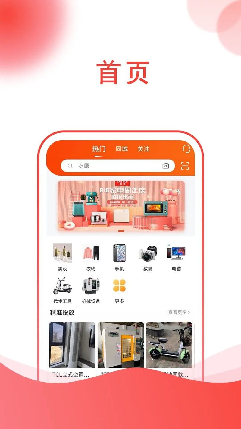龍魚魚友群app官方下載
