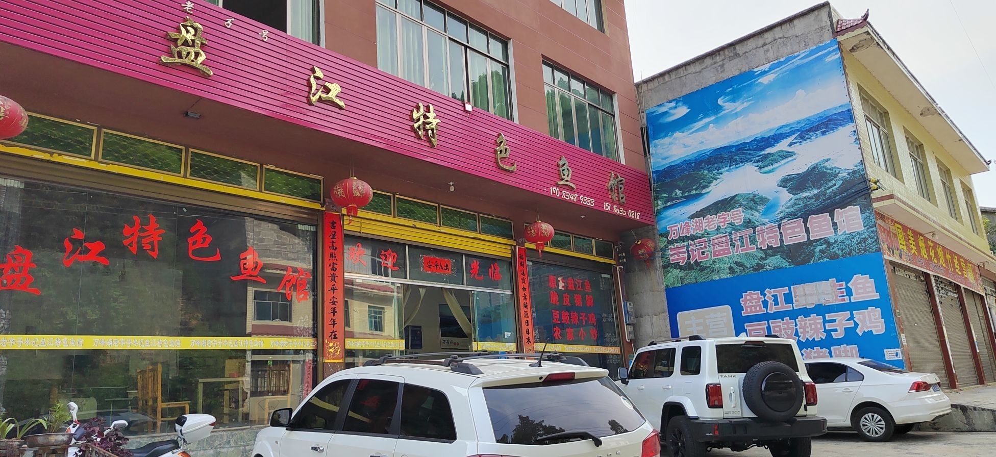 興義哪家魚好吃