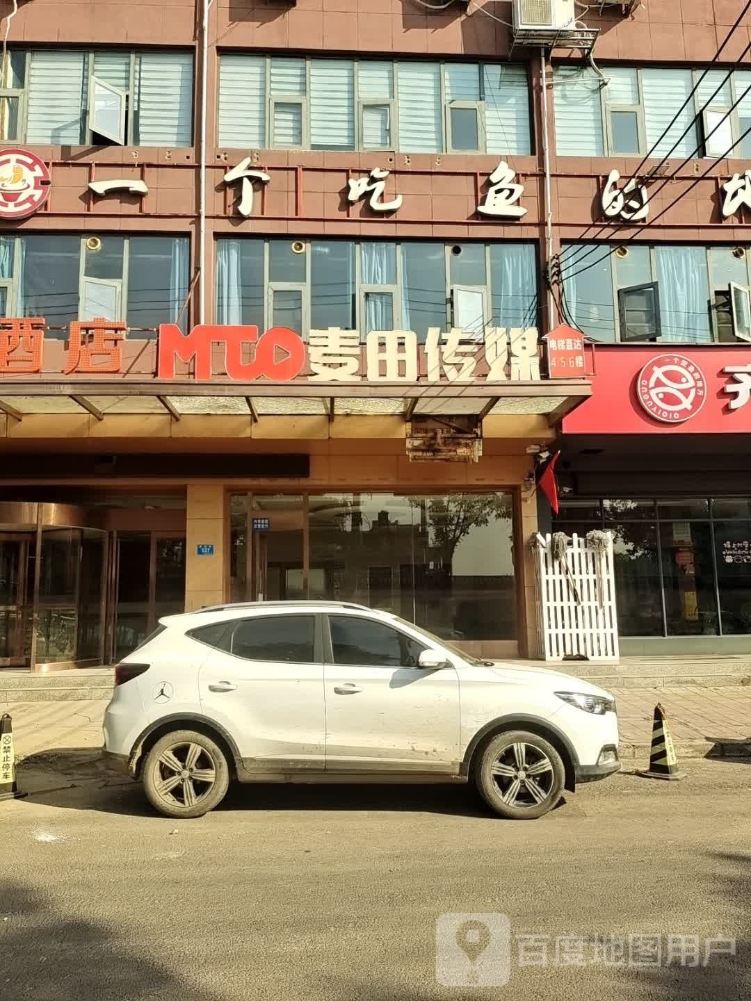 汝州吃魚的地方