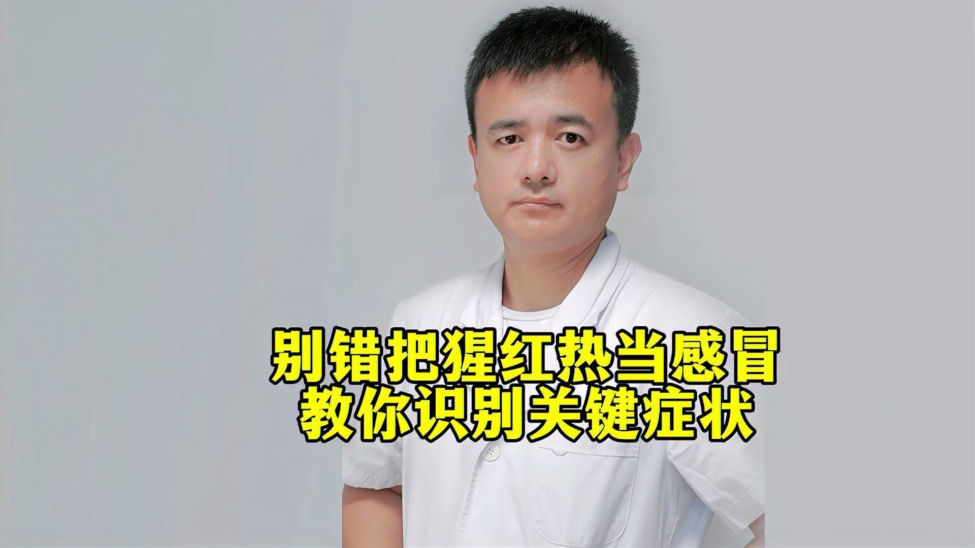 特里斯紅外線疾病