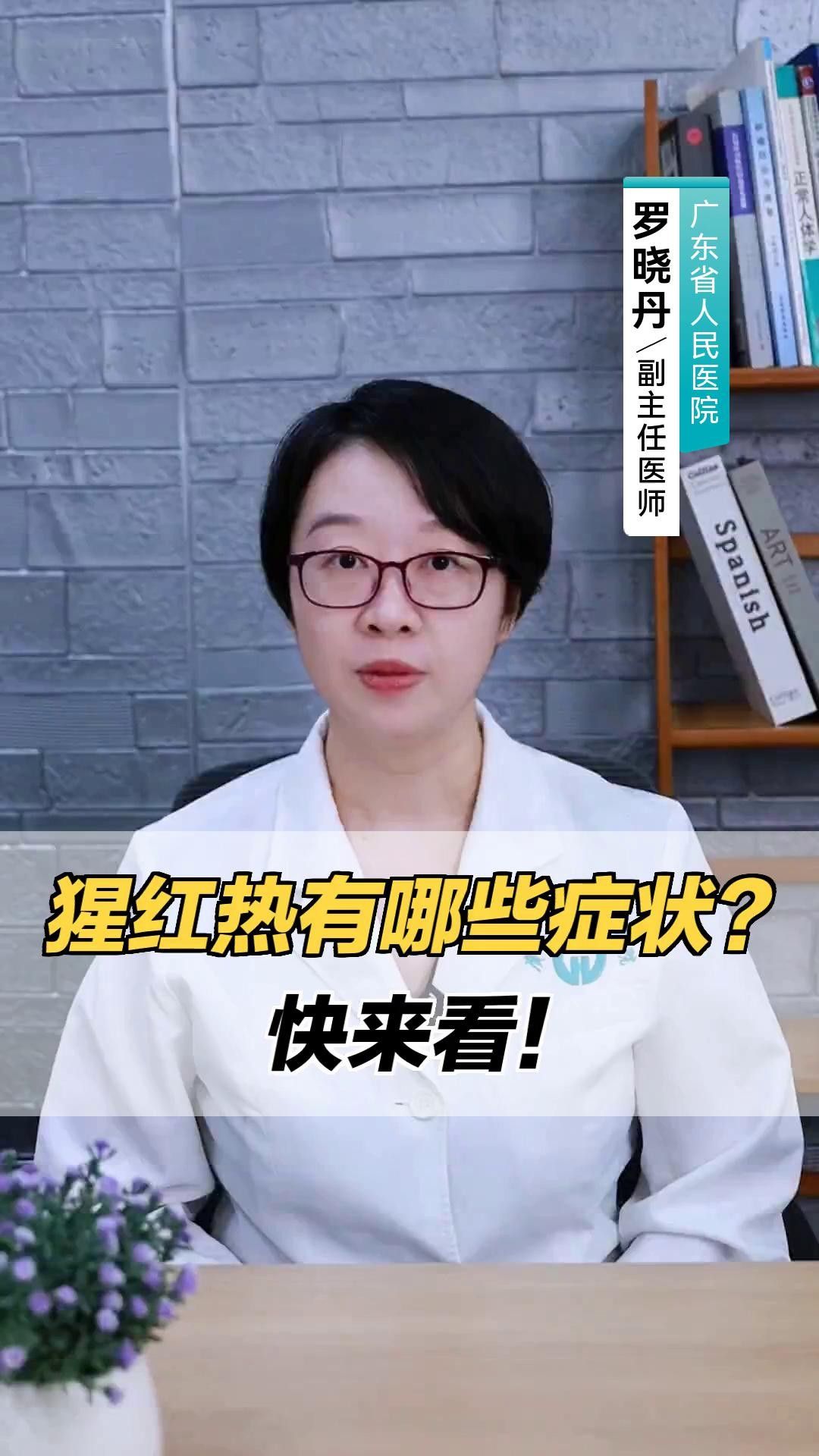 特里斯紅外線疾病