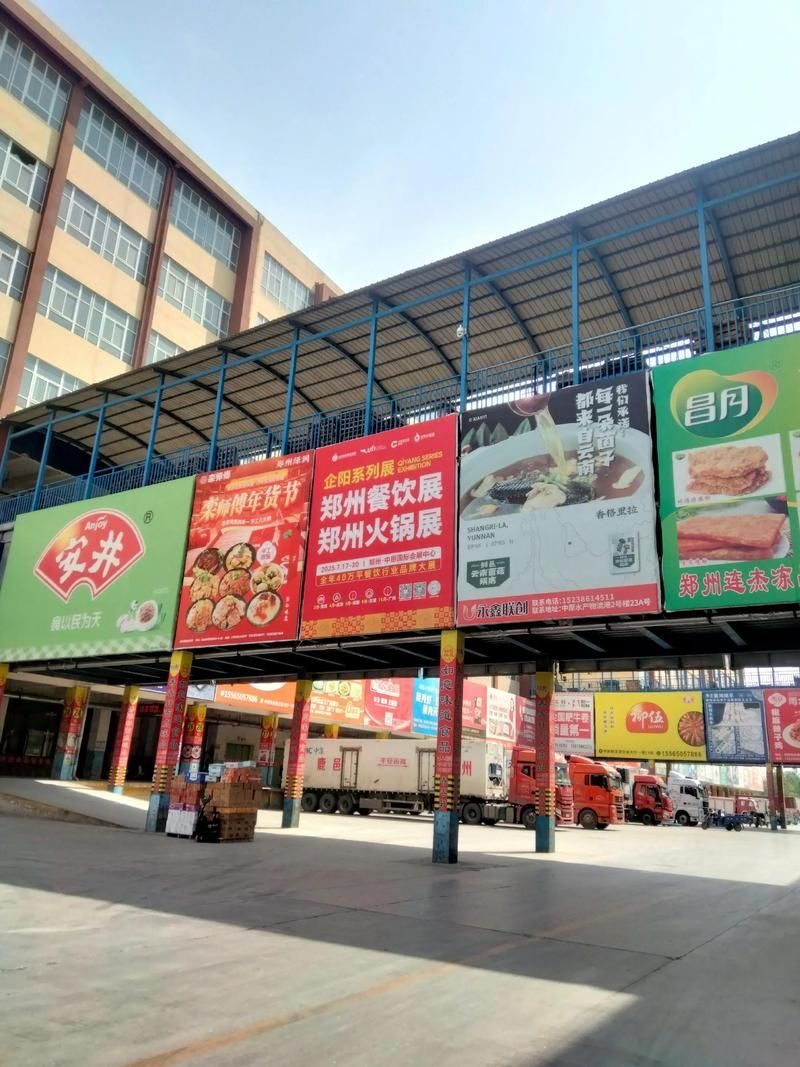 鄭州龍魚批發(fā)市場