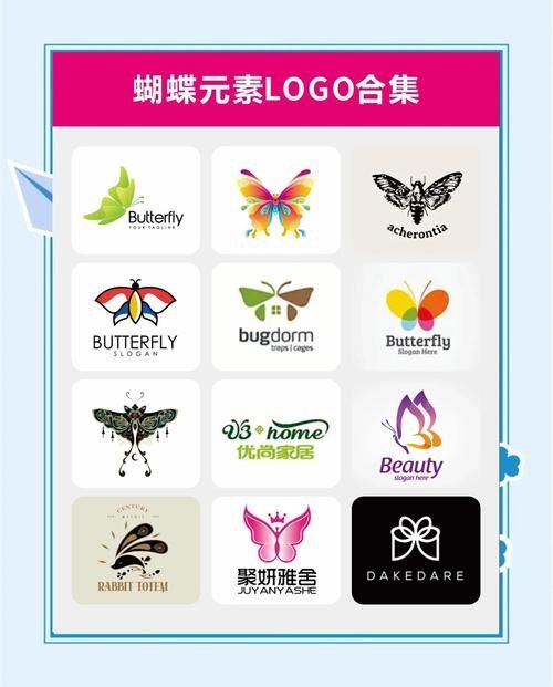 蝴蝶品牌logo設(shè)計賞析（|蝴蝶logo設(shè)計賞析巴巴筆記）