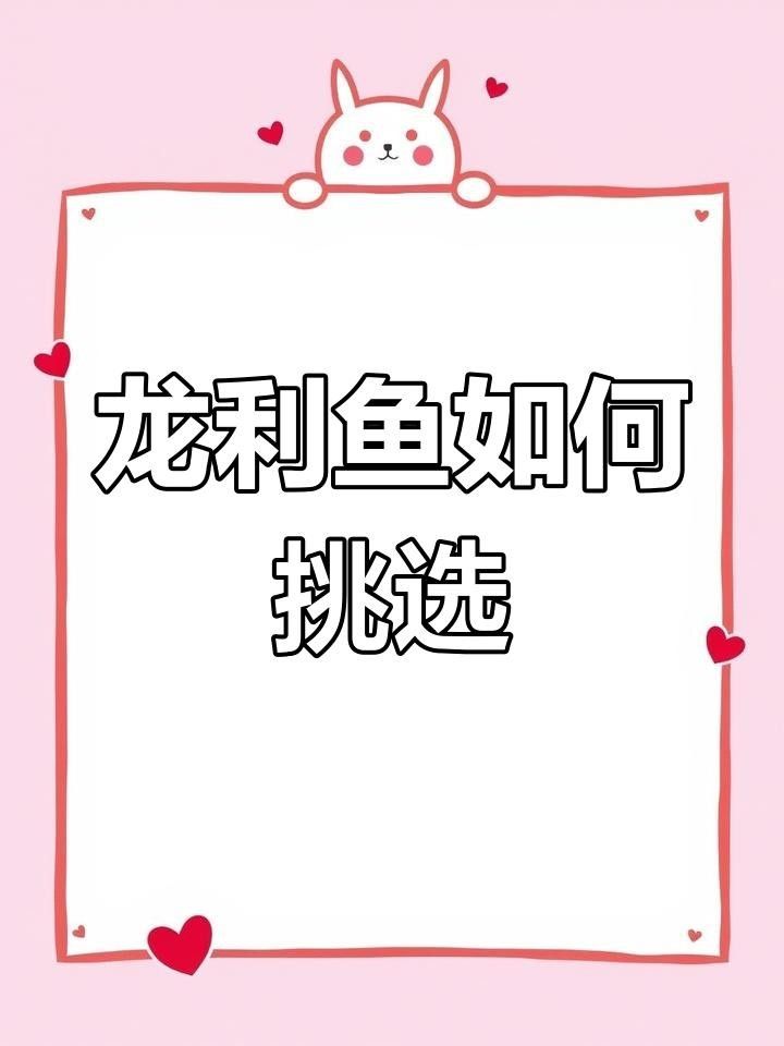 正宗龍利魚的圖片及價格（正宗龍利魚圖片及價格信息：正宗龍利魚圖片及價格）