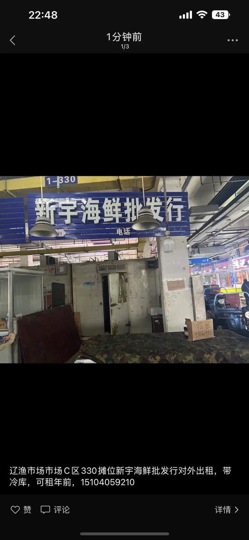 沈陽水族批發市場有哪些知名商戶？，沈陽水族批發市場和祥龍魚場品牌營銷分析祥龍魚場品牌營銷分析