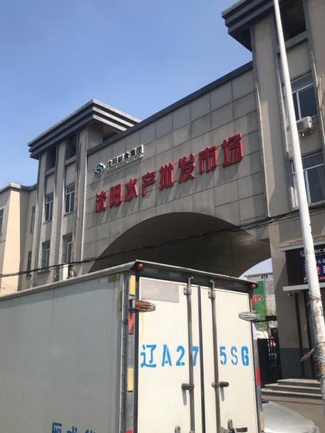 沈陽水族批發市場有哪些知名商戶？，沈陽水族批發市場和祥龍魚場品牌營銷分析祥龍魚場品牌營銷分析