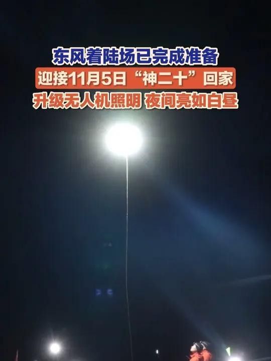 東風著陸場迎神舟二十號航天員在軌任務有哪些亮點，東風著陸場全系統綜合演練完成