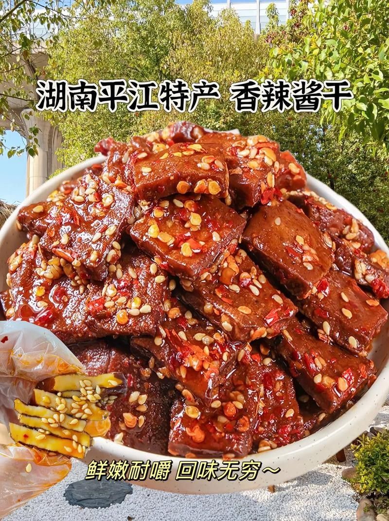 湖南平江有什么特產？，平江有什么特產 湖南平江有什么特產？，平江有什么特產 觀賞魚百科 第6張
