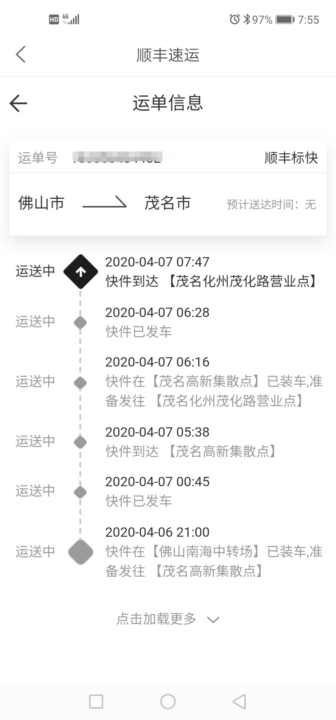 水滸傳兩條三紋虎就快回到了，兩條三紋虎就快回到了《水滸傳》這部古典文學作品中