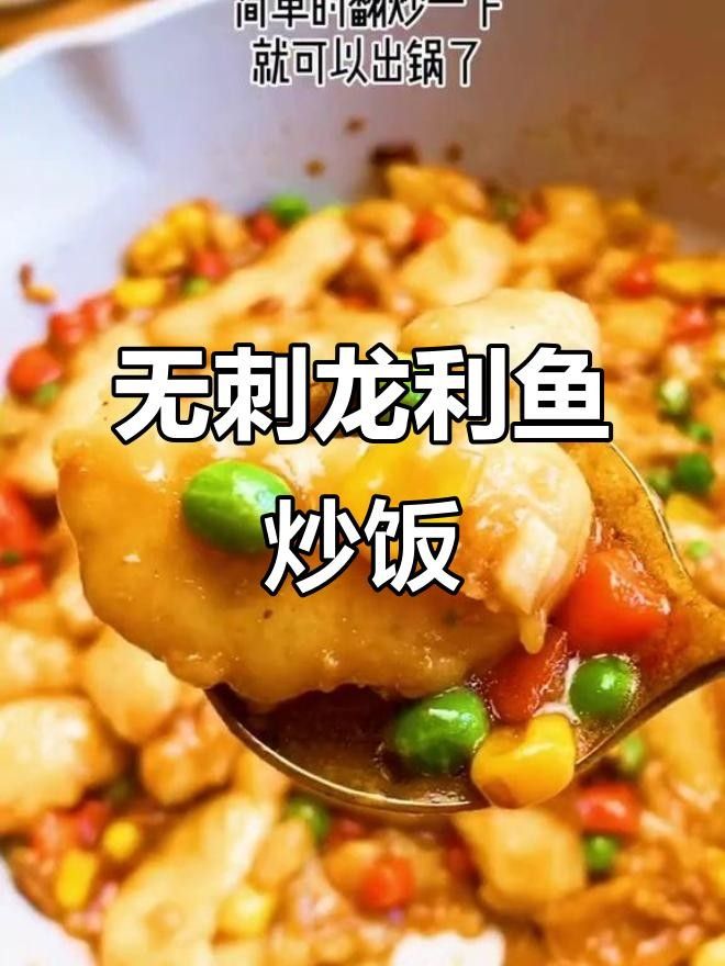 攸縣龍魚最好吃的5種做法，家常做法超簡單，攸縣龍魚最好吃的3種做法