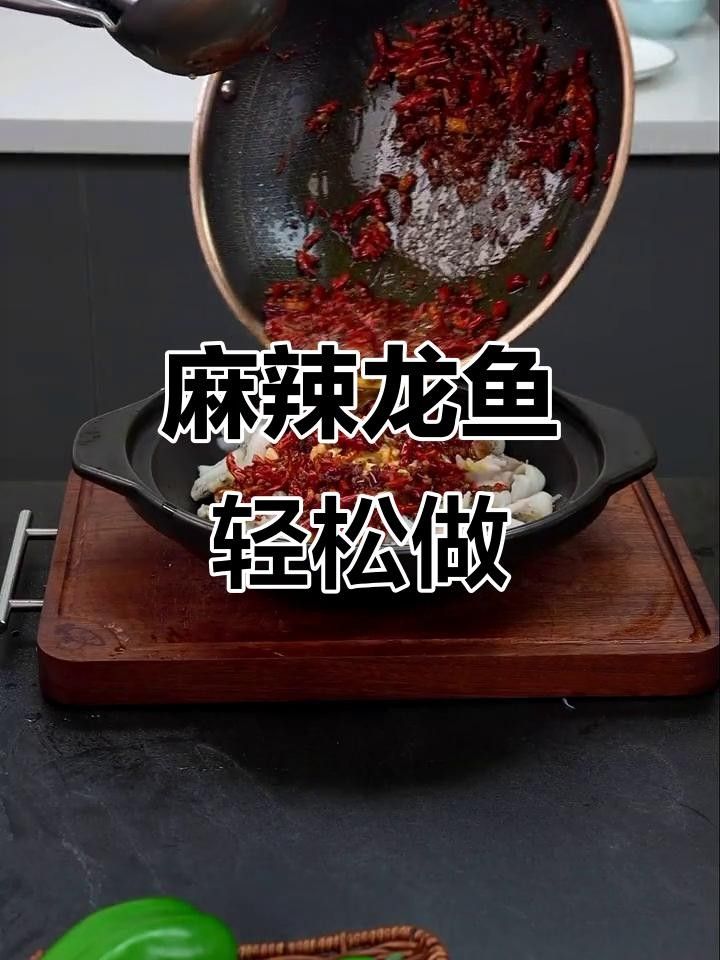 攸縣龍魚最好吃的5種做法，家常做法超簡單，攸縣龍魚最好吃的3種做法