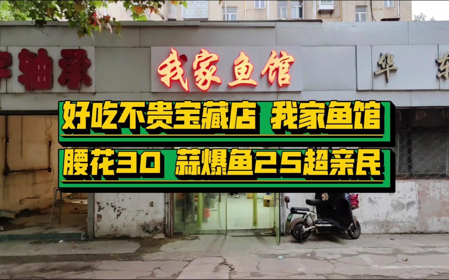 徐州老街魚莊**大眾點評大眾點評大眾點評，大眾點評徐州美食推薦