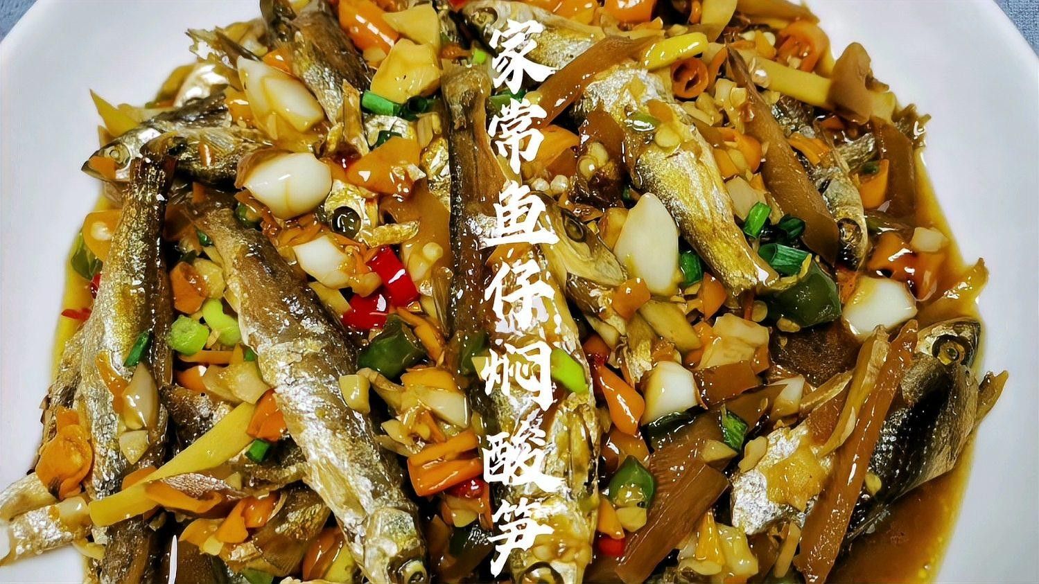 廣東南雄家常魚王，外酥里嫩,汁多味美，，今天做個南雄魚王,外酥里嫩,汁多味美
