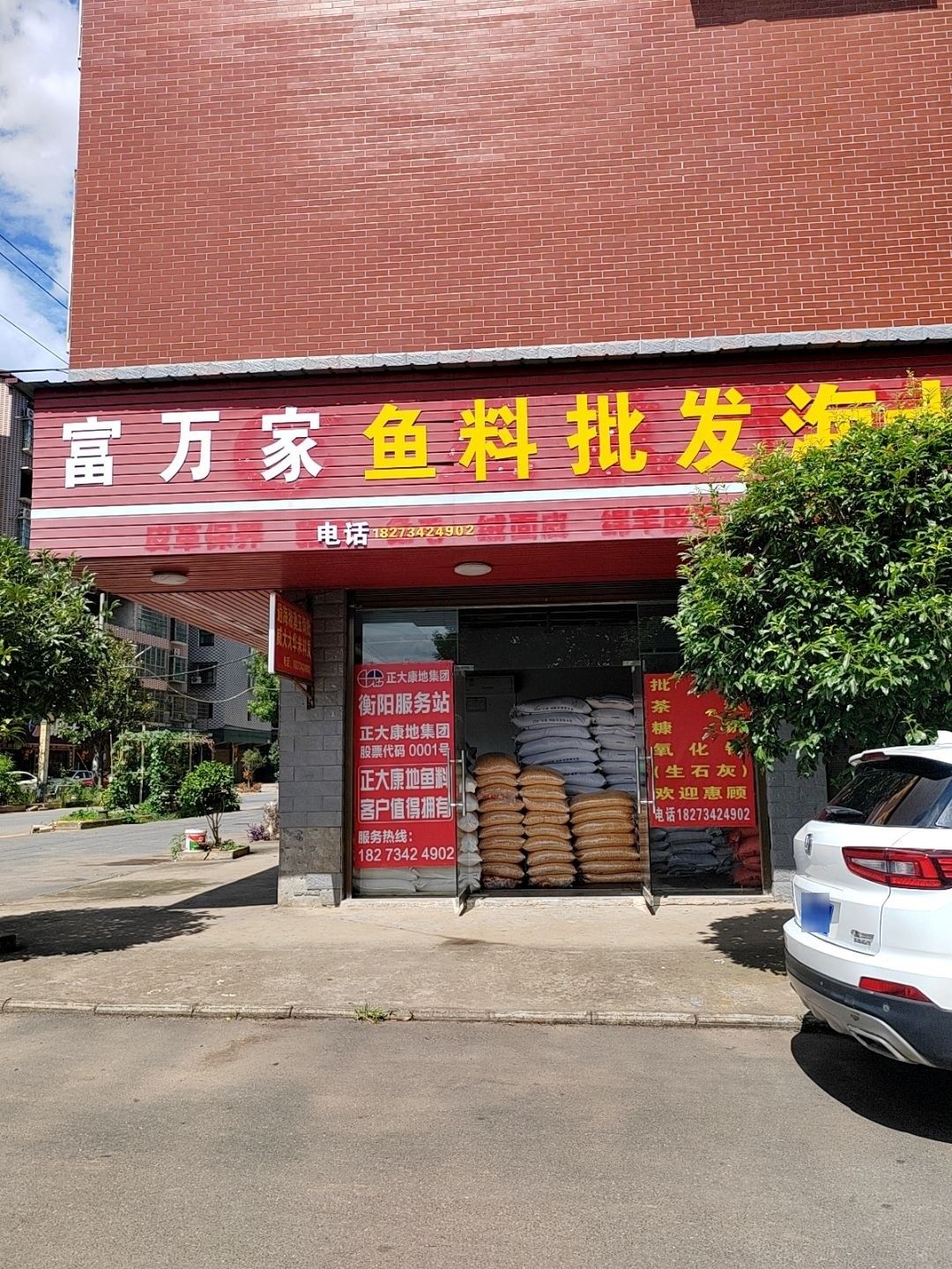 衡陽市衡陽市衡陽市及周邊地區與魚類批發、養殖相關的基地和商家信息，衡陽大型魚市批發市場
