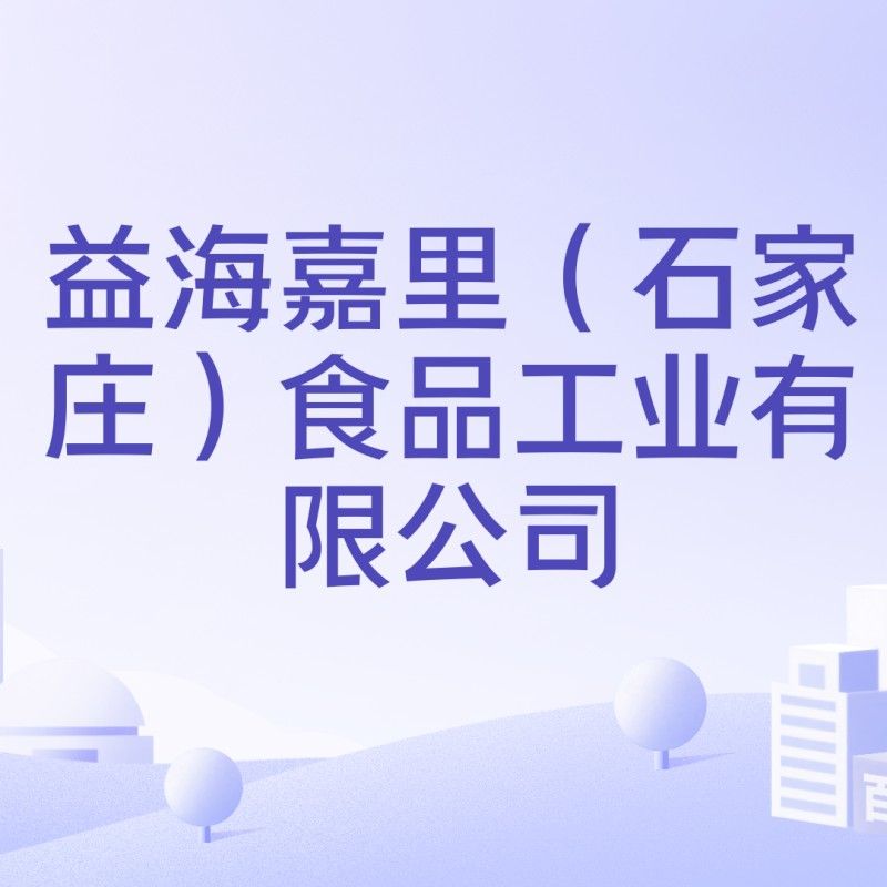 金龍魚在石家莊有哪些代理商？，河北金源糧油食品有限公司金龍魚在石家莊地區的重要代理商