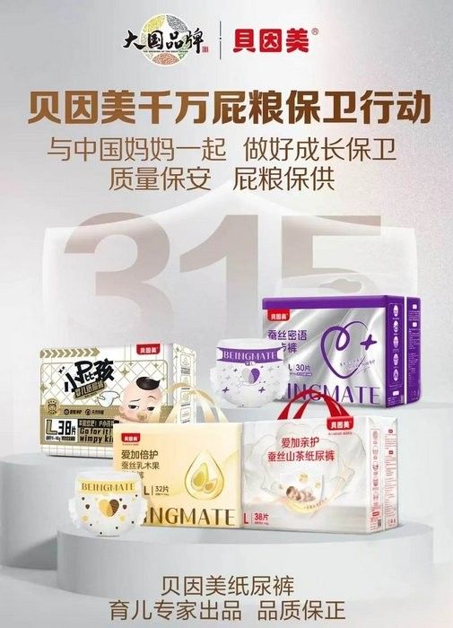 貝因美被央視評為不合格產品共聯智訊高話通高話通，貝因美是否被國家315認可？
