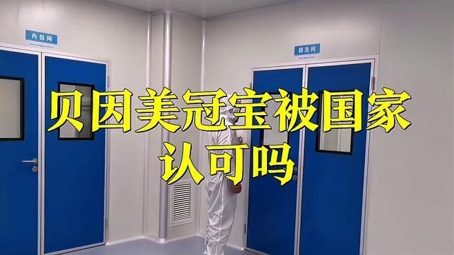 貝因美被央視評為不合格產品共聯智訊高話通高話通，貝因美是否被國家315認可？