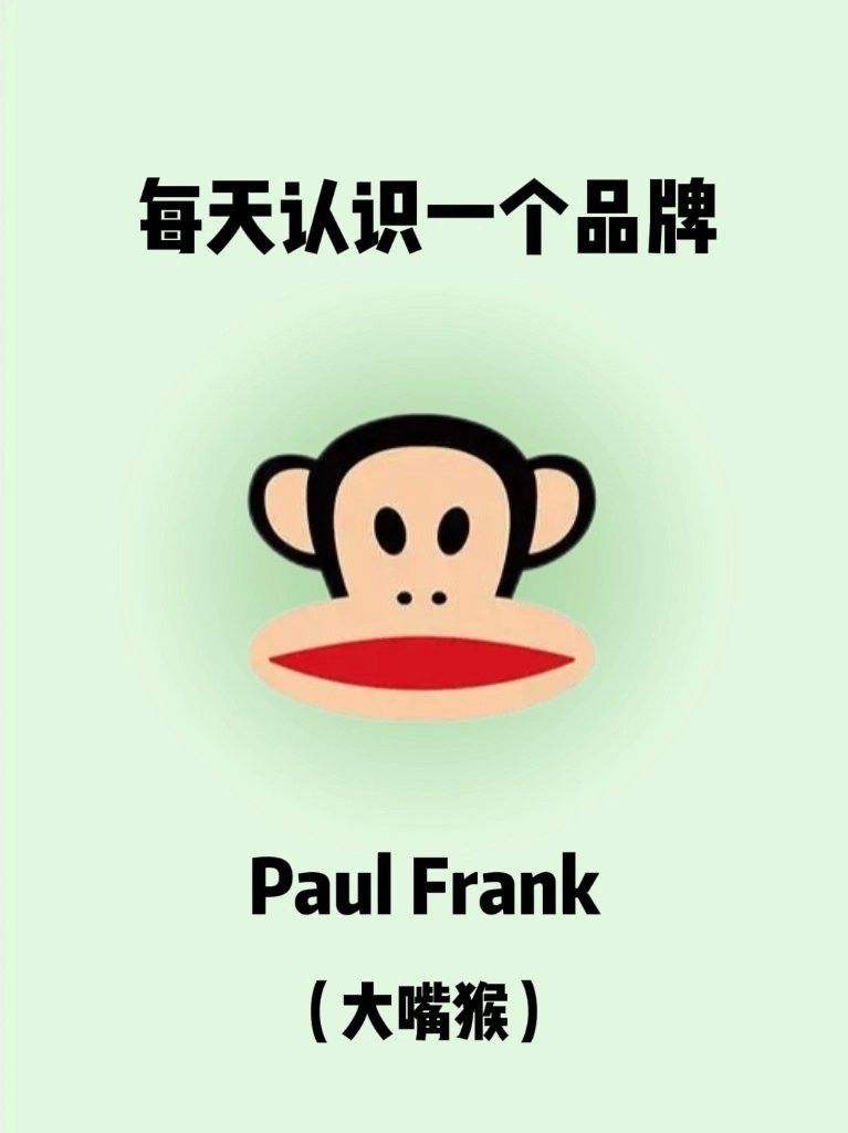 大嘴猴的創始人paulfrank大嘴猴有哪些經典產品，大嘴猴:色彩繽紛的時尚品牌