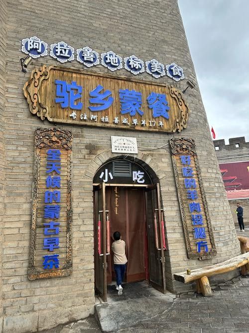阿拉善左旗十大特產萌趣鮮包君依然還是這個老店等你，內蒙古阿拉善十大特產