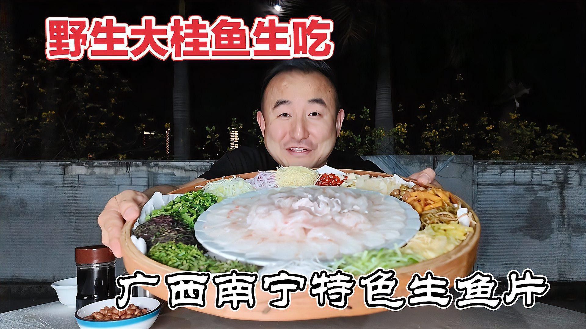 廣西名貴淡水魚排名