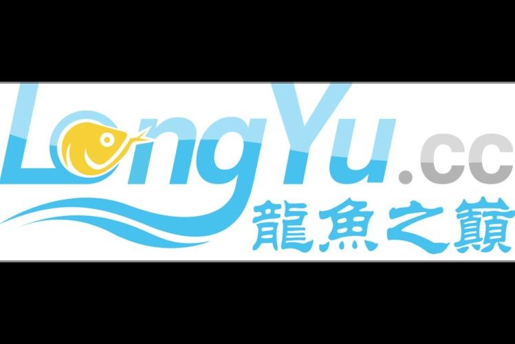 龍魚論壇中哪個(gè)品牌最受歡迎？，國(guó)內(nèi)最著名的三個(gè)龍魚論壇品牌，李亞四龍魚最受歡迎