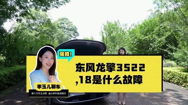 東風(fēng)龍擎的故障率是多少東風(fēng)龍擎發(fā)動(dòng)機(jī)的故障率是多少，東風(fēng)龍擎發(fā)動(dòng)機(jī)的故障率是多少東風(fēng)龍擎發(fā)動(dòng)機(jī)故障率是多少