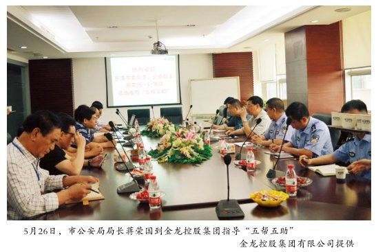 金龍控股集團是做什么的金鑰行，樂清金龍控股集團是一家位于浙江省樂清市的大型企業集團 金龍控股集團是做什么的金鑰行，樂清金龍控股集團是一家位于浙江省樂清市的大型企業集團 觀賞魚百科 第2張