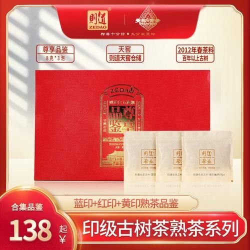 則道茶業高端茶品牌及茶具品牌及茶具品牌“則道”系列，則道普洱茶是高端品牌嗎