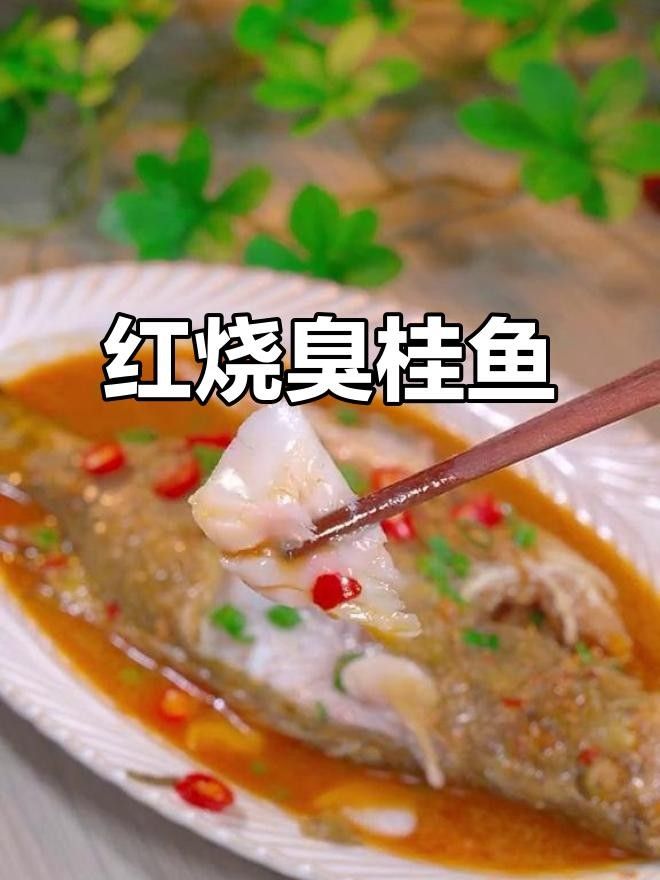 這才是安徽臭鱖魚正確做法，安徽合肥臭鱖魚做法大揭秘臭鱖魚做法大揭秘外焦里嫩