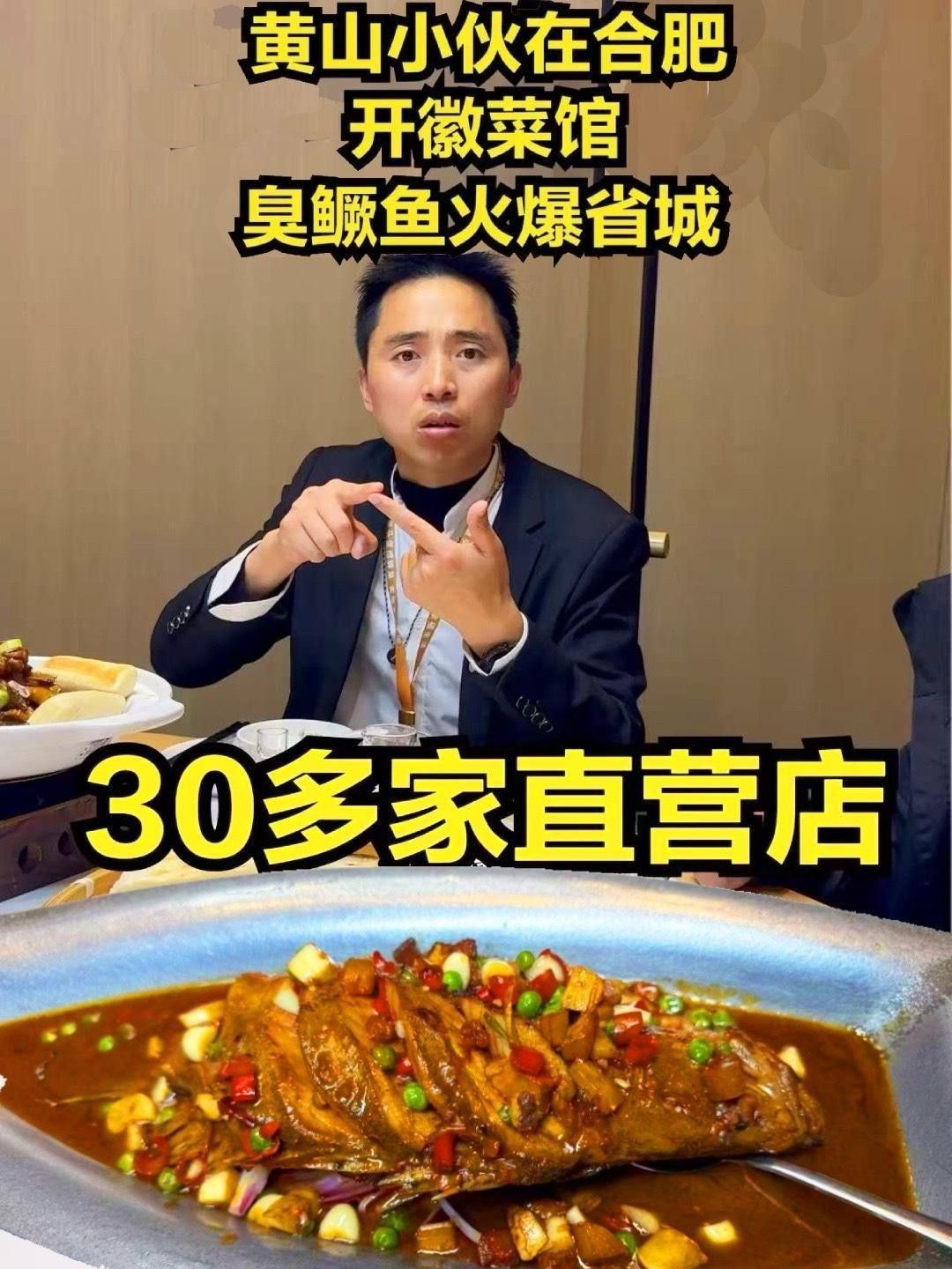這才是安徽臭鱖魚正確做法，安徽合肥臭鱖魚做法大揭秘臭鱖魚做法大揭秘外焦里嫩