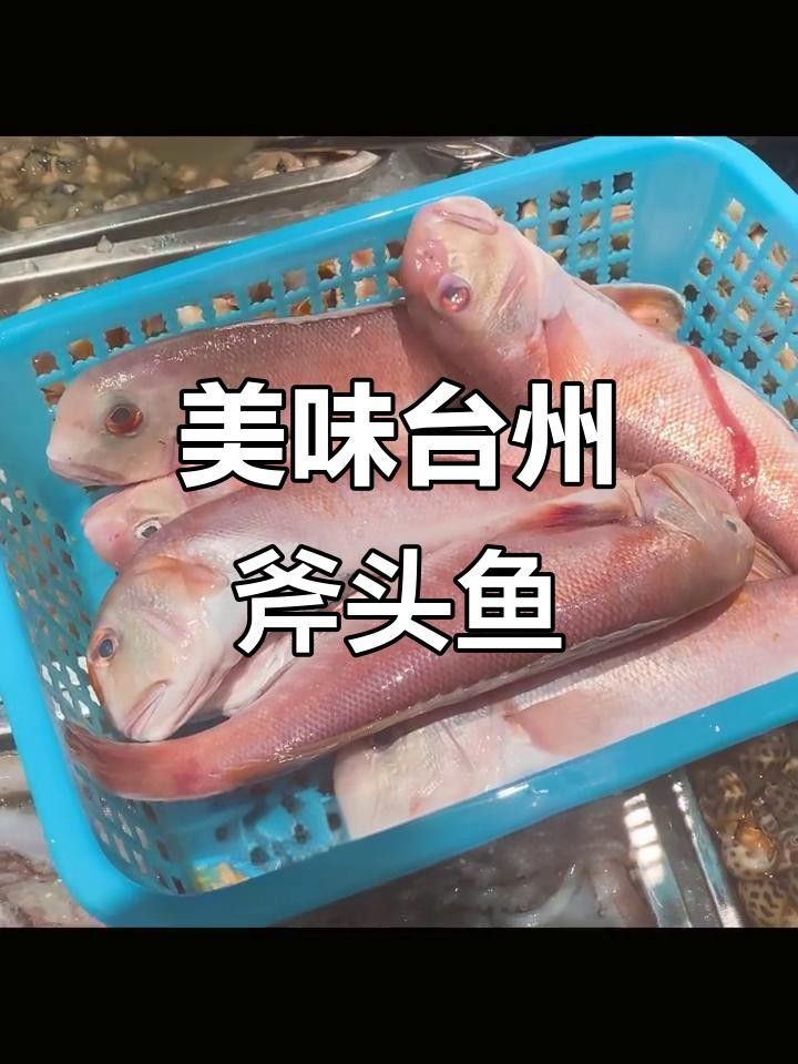 臺州海鮮，臺州沿海地區(qū)的傳統(tǒng)美食——臺州海鮮，臺州海鮮中的三水臺州海鮮餐廳必吃榜[emoji[需手動填充]1f338[[需手動填充]emoji[需手動填充]