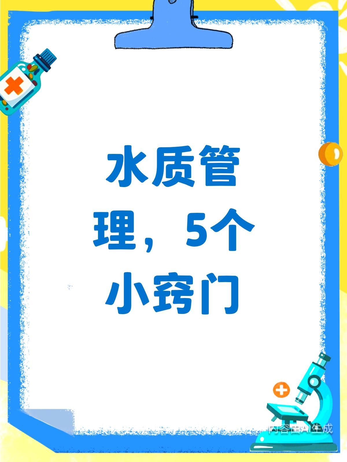 龍魚拒食怎么辦？，全民小視頻,00:12水質管理大學問!