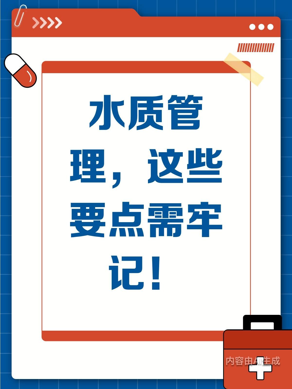 龍魚拒食怎么辦？，全民小視頻,00:12水質管理大學問!