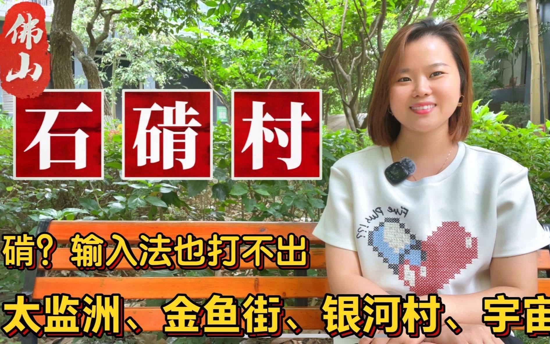 廣東<strong><mark>佛山</mark></strong>金魚街的歷史背景是什么，<strong><mark>佛山</mark></strong>金魚街有哪些特色，<strong><mark>佛山</mark></strong>金魚街有哪些特色？