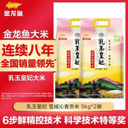 霍州金龍魚高端品牌在京東平臺部分熱銷商品供您參考，金龍魚屬于什么檔次 霍州金龍魚高端品牌在京東平臺部分熱銷商品供您參考，金龍魚屬于什么檔次 觀賞魚百科 第9張