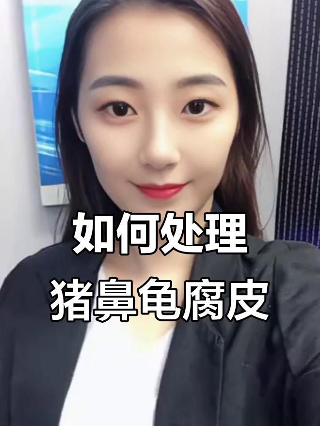 豬鼻龜腐皮怎么辦水質調節與護理技巧全解全民小視頻，豬鼻龜常見疾病及治療方法