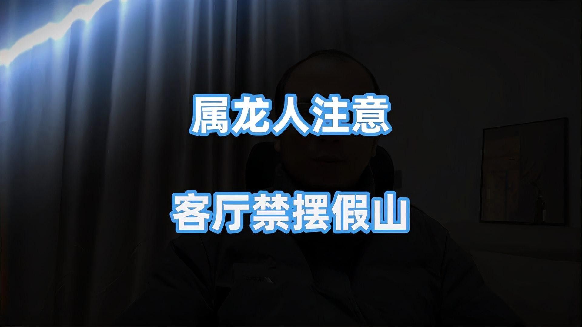 屬龍的人適合養魚嗎，養魚的注意事項，屬龍人適合養什么樣的魚？