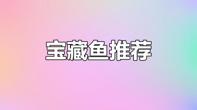 女王大帆魚是雜牌子嗎？如何區分女王大帆魚和雜牌子？，女王大帆魚并非雜牌子，而是一種特定的觀賞魚品種