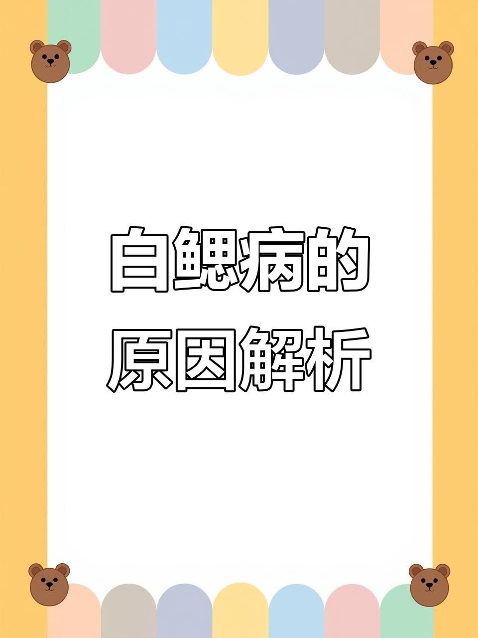 龍魚鰓部發(fā)白怎么辦？，龍魚魚鰓發(fā)白怎么辦？