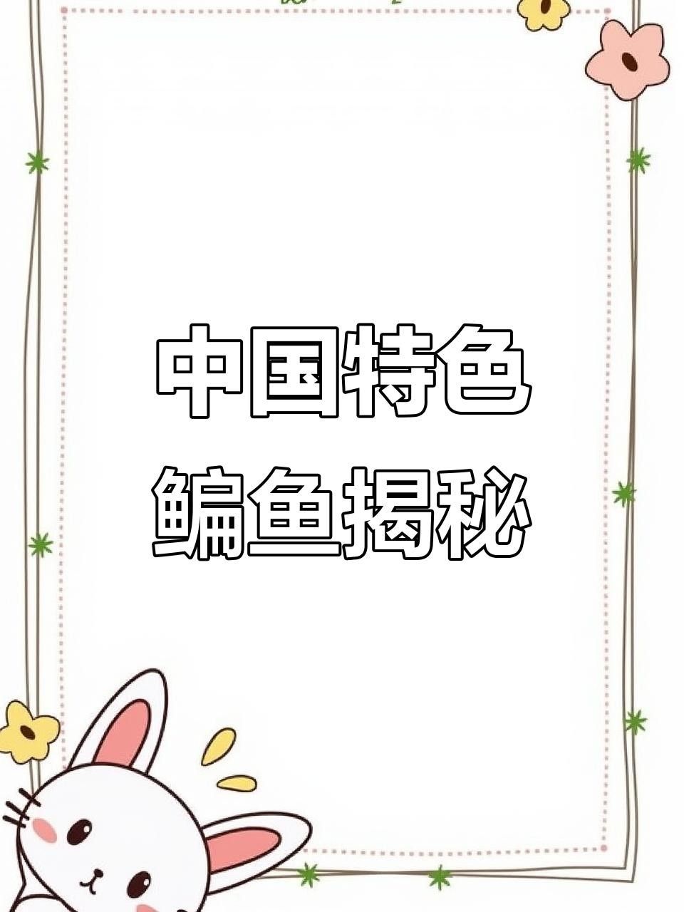 十種常見的鳊魚品種，你都認識嗎，十種常見的鳊魚品種