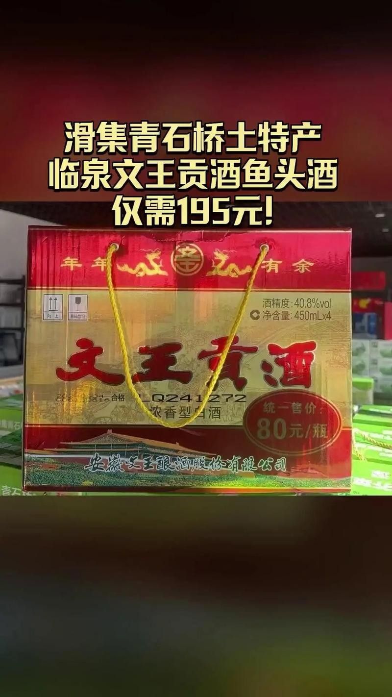 阜陽魚頭酒文化可追溯至宋代，安徽阜陽魚頭酒文化