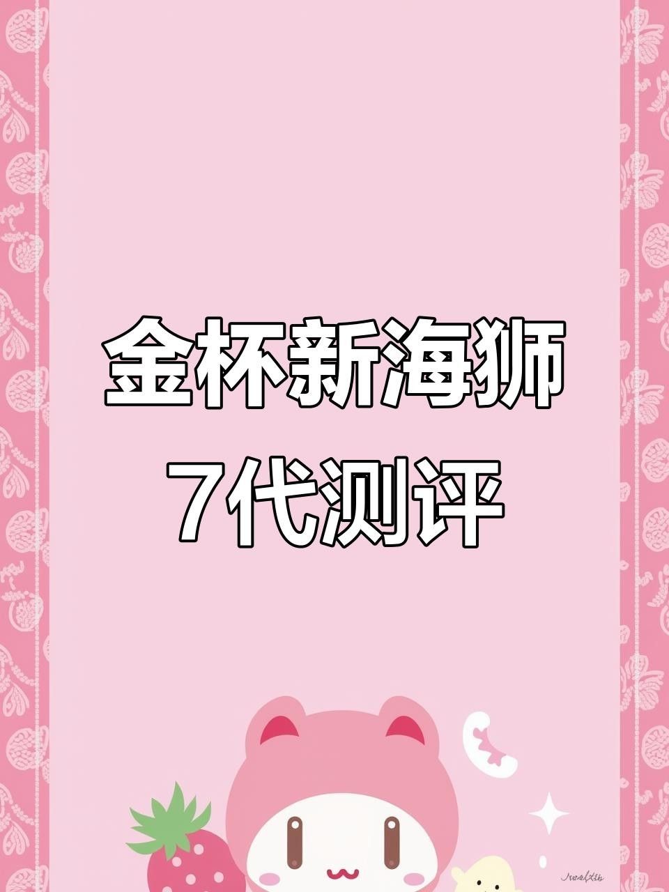 金杯海獅和福田金龍哪個性價比最高金杯海獅和福田金龍哪個好，金杯海獅、福田金龍、福田風景g7哪個更可靠？