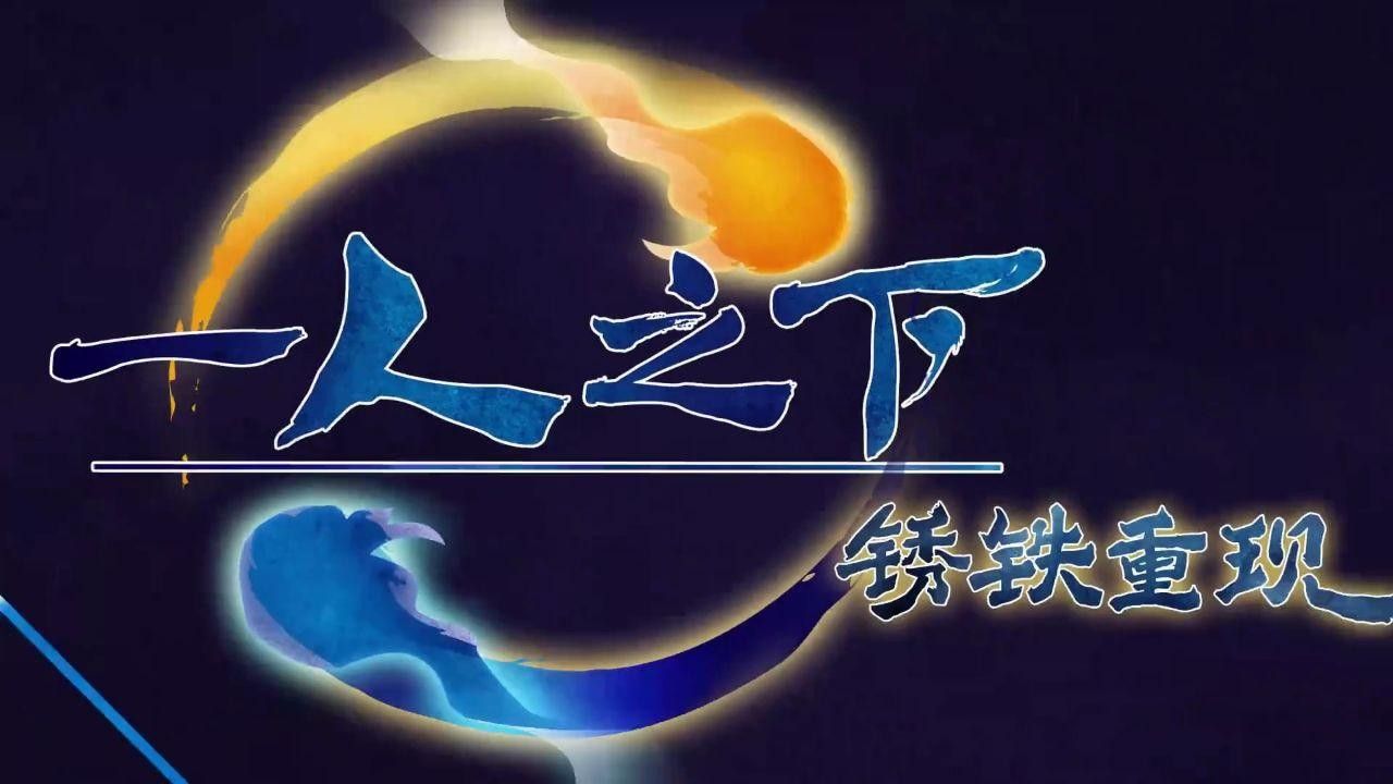 《一人之下》中的“魚龍會(huì)”是日本異人界的重要組織，《一人之下》中有哪些日本異人界組織？