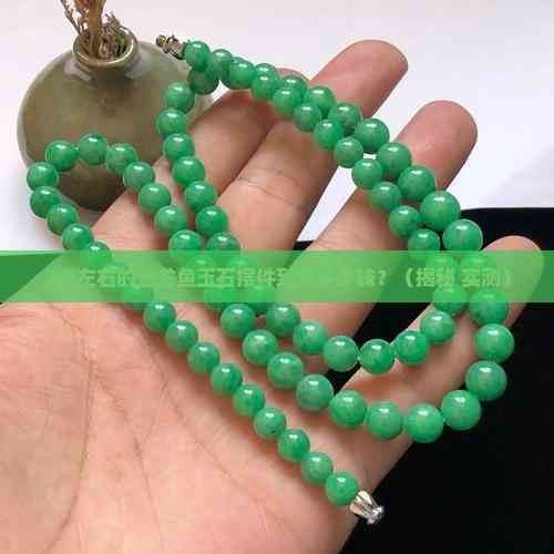源阿富汗玉金龍魚(yú)擺件，吉祥源品牌阿富汗玉金龍魚(yú)擺件