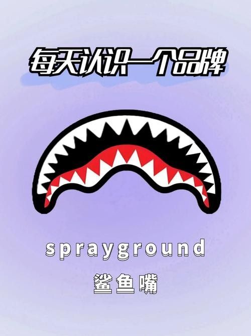 鯊魚嘴是什么牌子汽車之家潮牌t鯊魚嘴也來了!，sprayground鯊魚嘴短袖t恤哪個更好聽