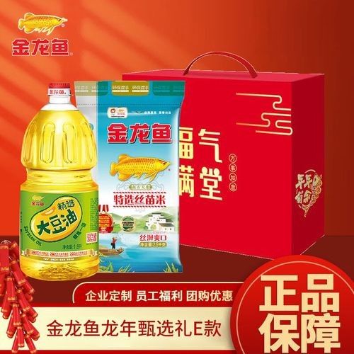 龍年龍魚有哪些系列，金龍魚糧油品牌介紹，金龍魚糧油品牌介紹龍年龍魚品牌哪個最好
