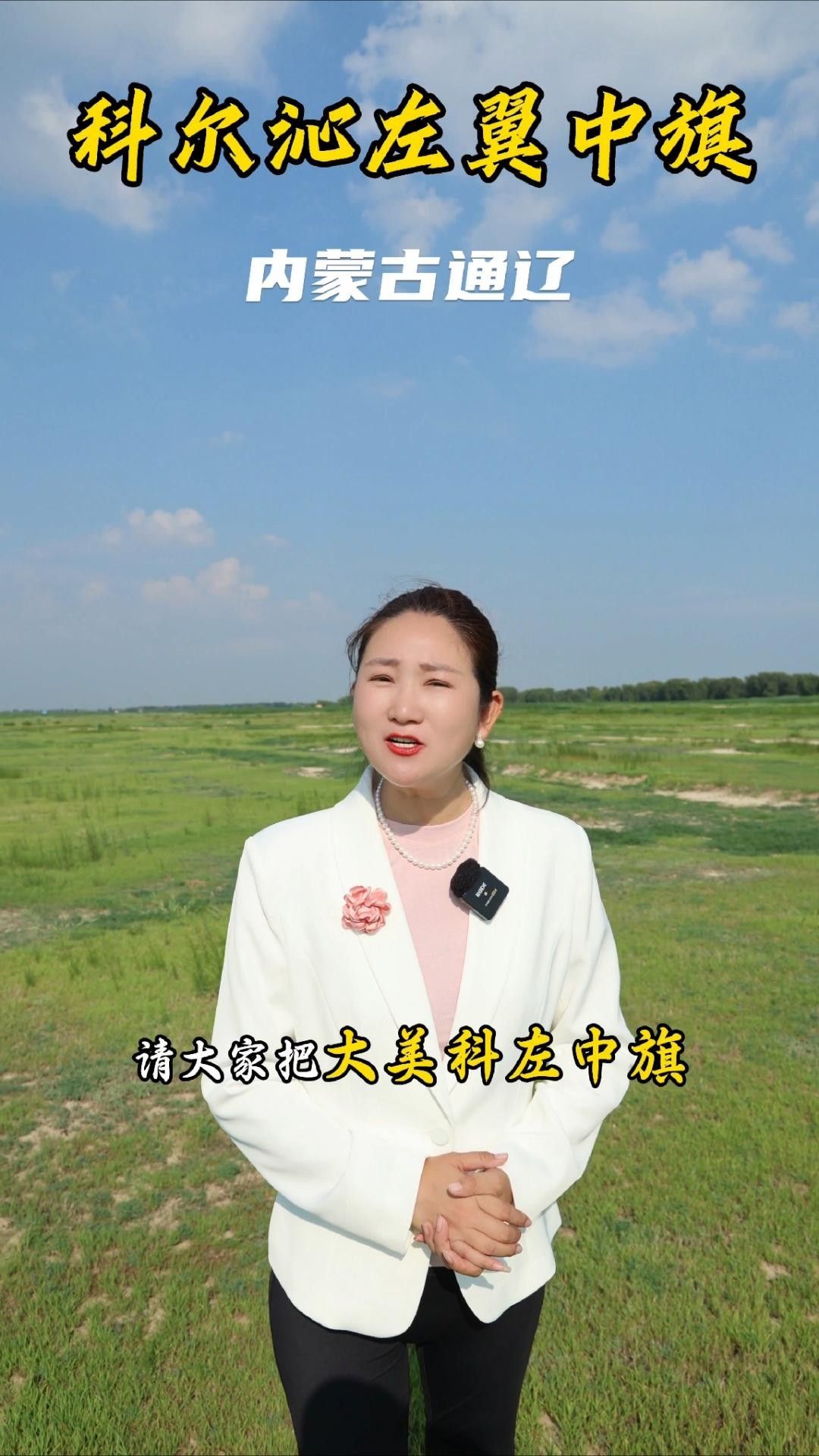科爾沁左翼中旗是哪里地圖寶寶<strong><mark>科左中旗</mark></strong>屬于哪里地圖寶寶<strong><mark>科左中旗</mark></strong>，科爾沁左翼中旗是哪里地圖寶寶