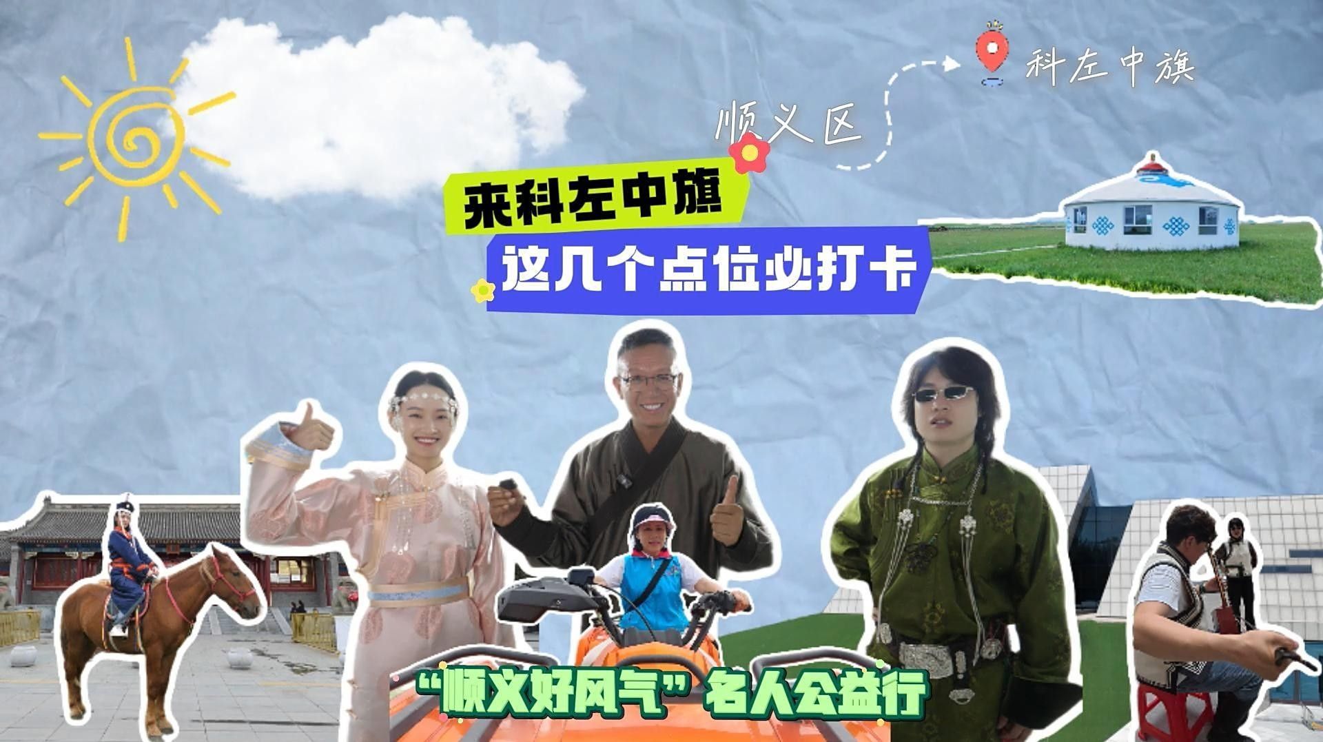 科爾沁左翼中旗是哪里地圖寶寶科左中旗屬于哪里地圖寶寶科左中旗，科爾沁左翼中旗是哪里地圖寶寶