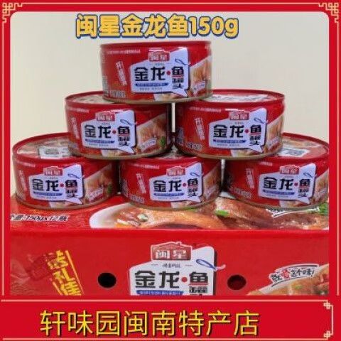 閩星金龍魚(yú)是福建省特產(chǎn)，閩星金龍魚(yú)是福建省特產(chǎn)的特產(chǎn)，閩星金龍魚(yú)是福建的一種特產(chǎn)嗎？ 閩星金龍魚(yú)是福建省特產(chǎn)，閩星金龍魚(yú)是福建省特產(chǎn)的特產(chǎn)，閩星金龍魚(yú)是福建的一種特產(chǎn)嗎？ 觀賞魚(yú)百科 第4張